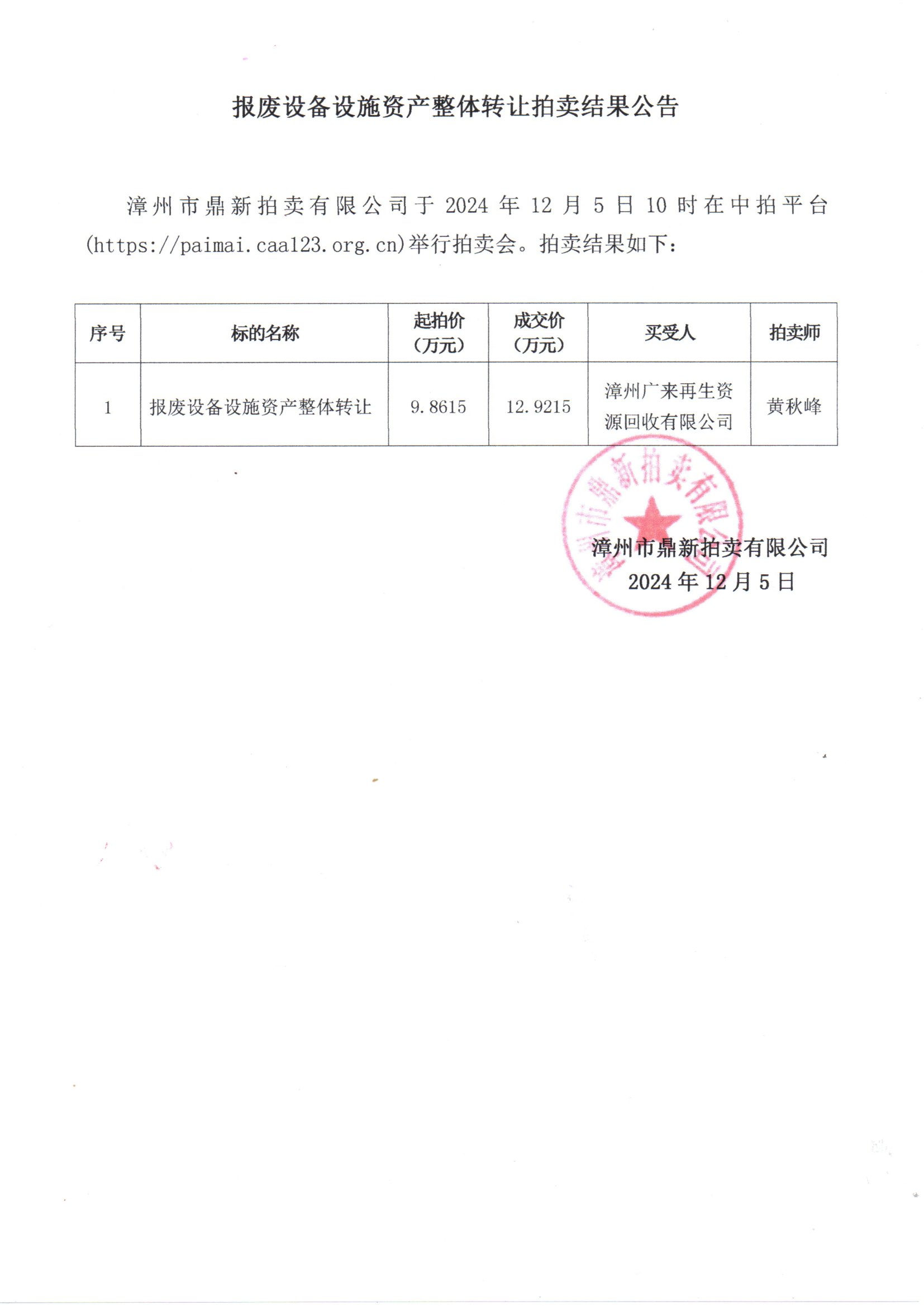 微信图片_20241205144546.jpg